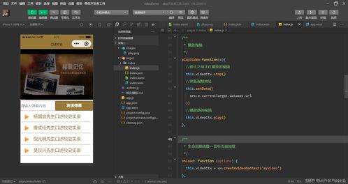 移動軟件開發(fā) 微信小程序 第三次實(shí)驗