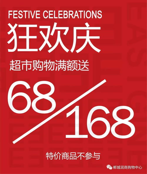 616狂歡慶,潤商購物中心要放大招了