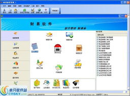 財易銷售管理軟件界面預覽 提升銷售效率的直觀工具
