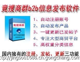 最新原創免費網絡推廣軟件，助力企業高效網絡營銷