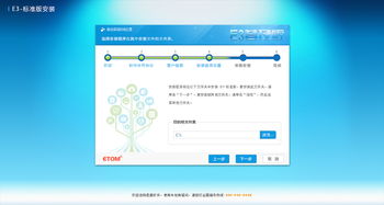 全流程企業(yè)智慧管家 E3進(jìn)銷存管理系統(tǒng)引領(lǐng)高效運(yùn)營(yíng)新紀(jì)元